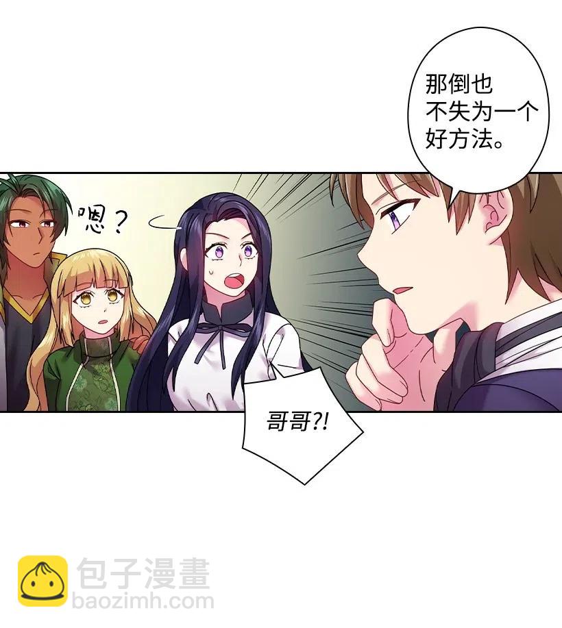 95 如何跨越边界(1/2)-第95话