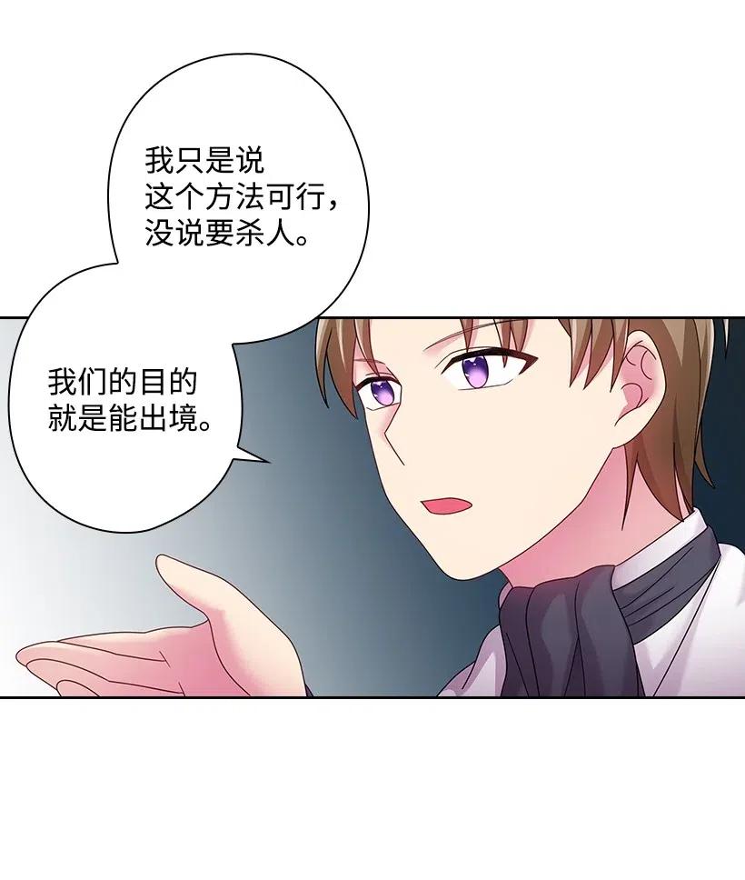 95 如何跨越边界(1/2)-第95话