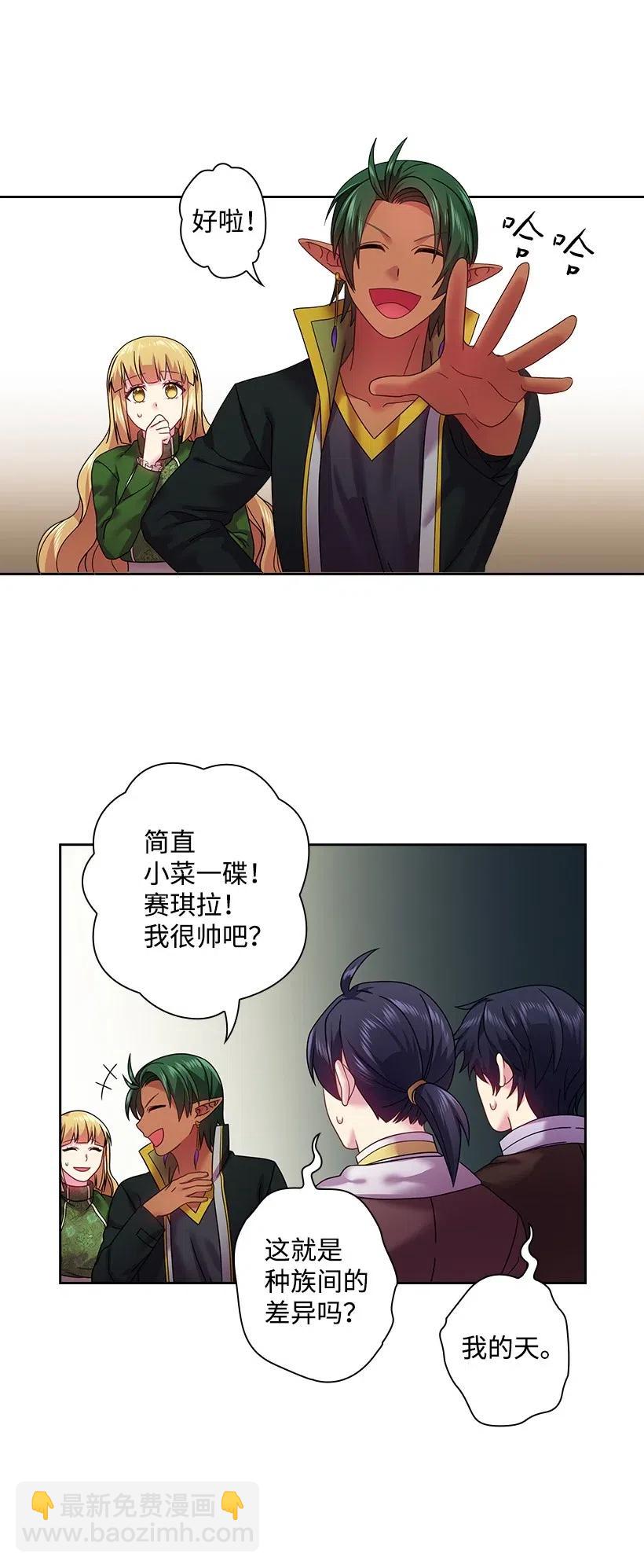 95 如何跨越边界(1/2)-第95话