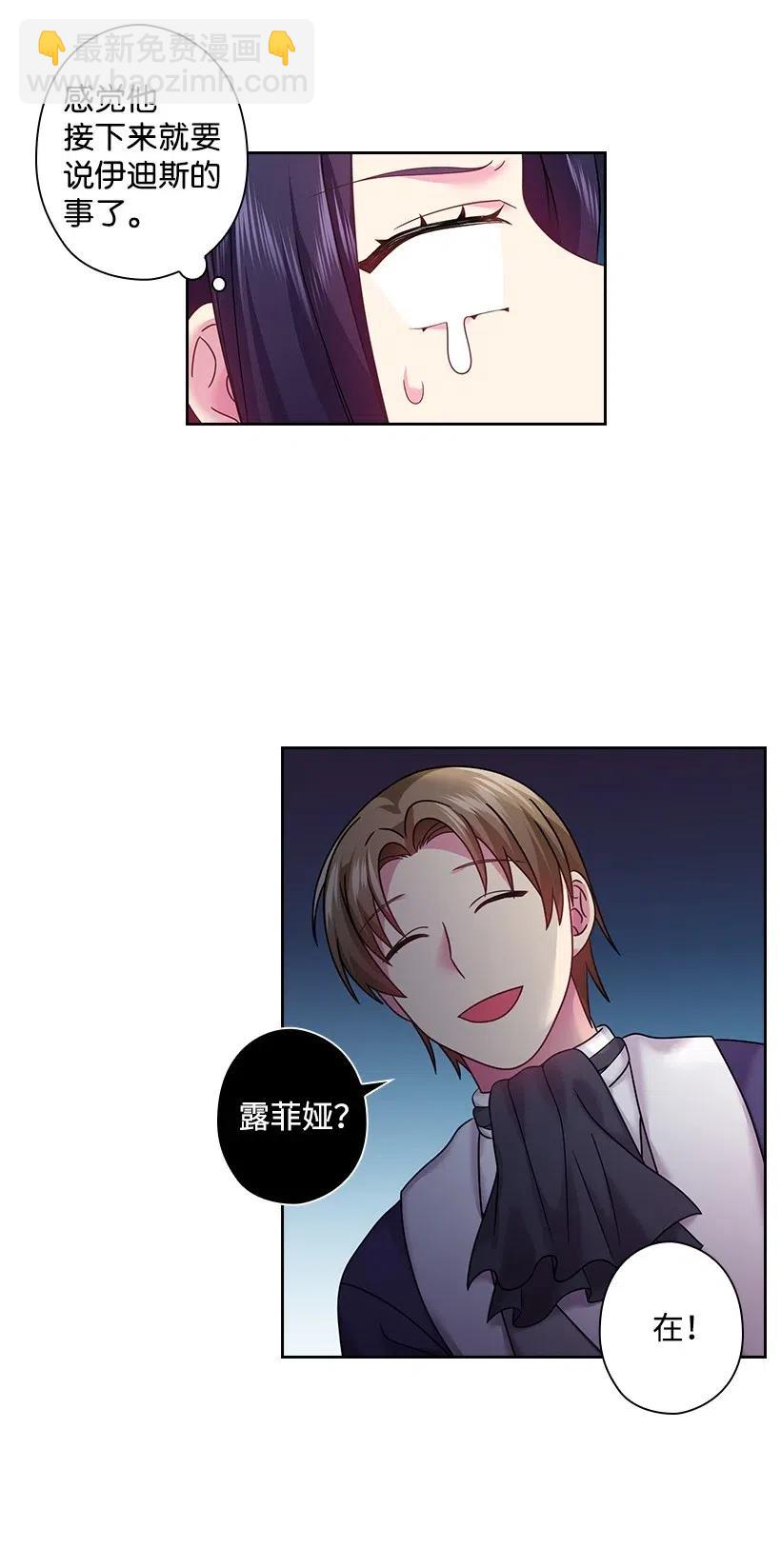 97 皇太子遇袭-第97话