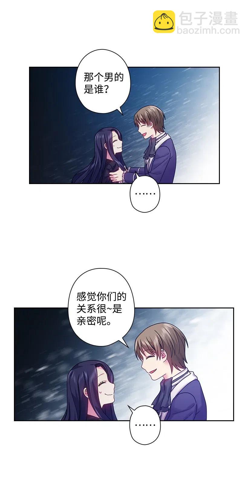 97 皇太子遇袭-第97话