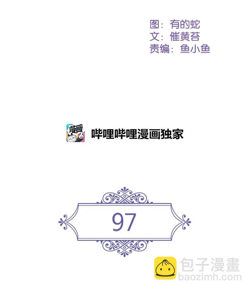 97 皇太子遇袭-第97话