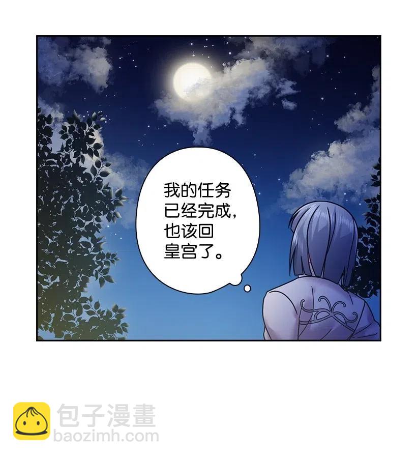 97 皇太子遇袭-第97话