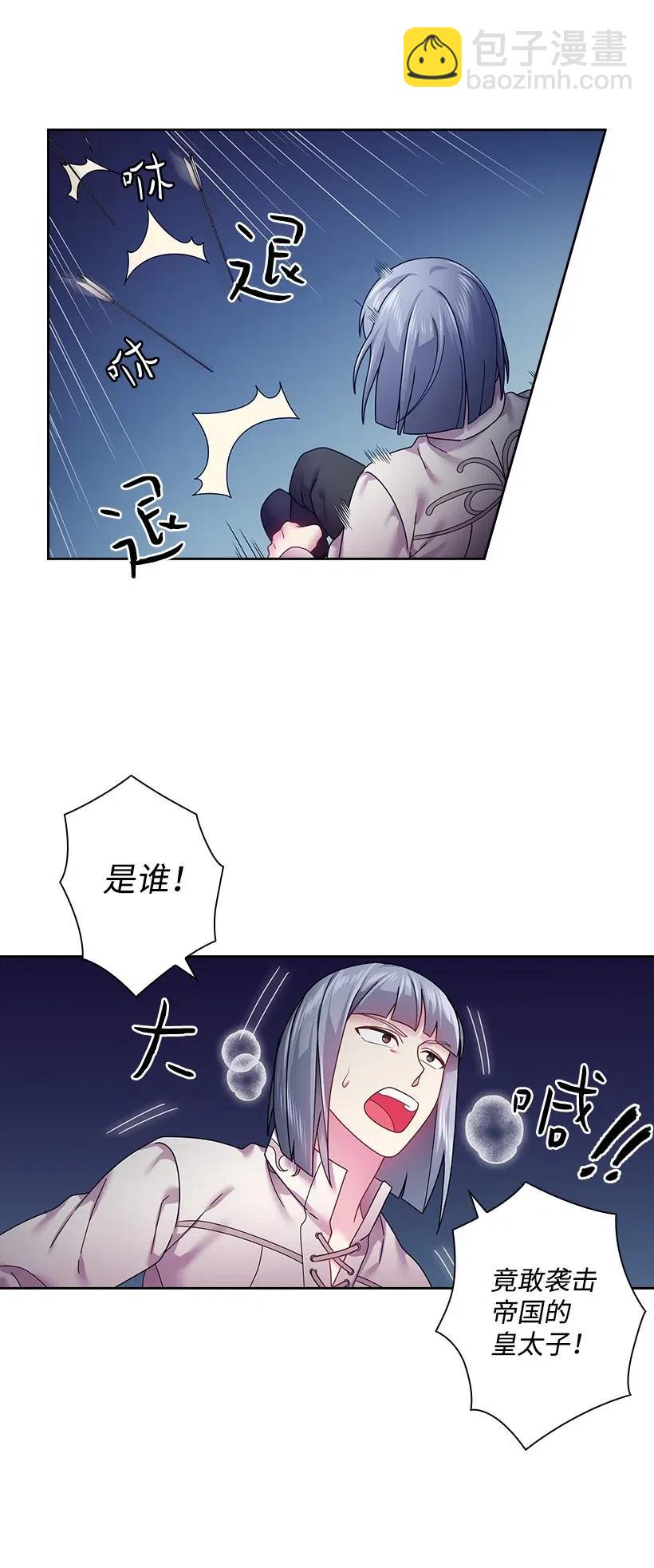 97 皇太子遇袭-第97话