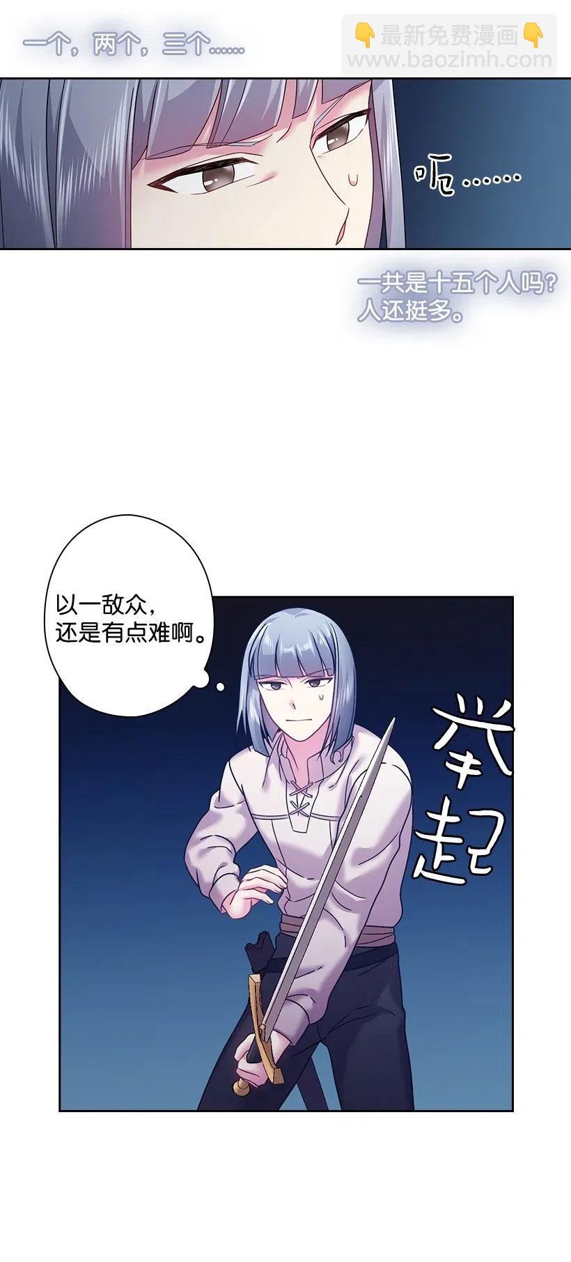 97 皇太子遇袭-第97话