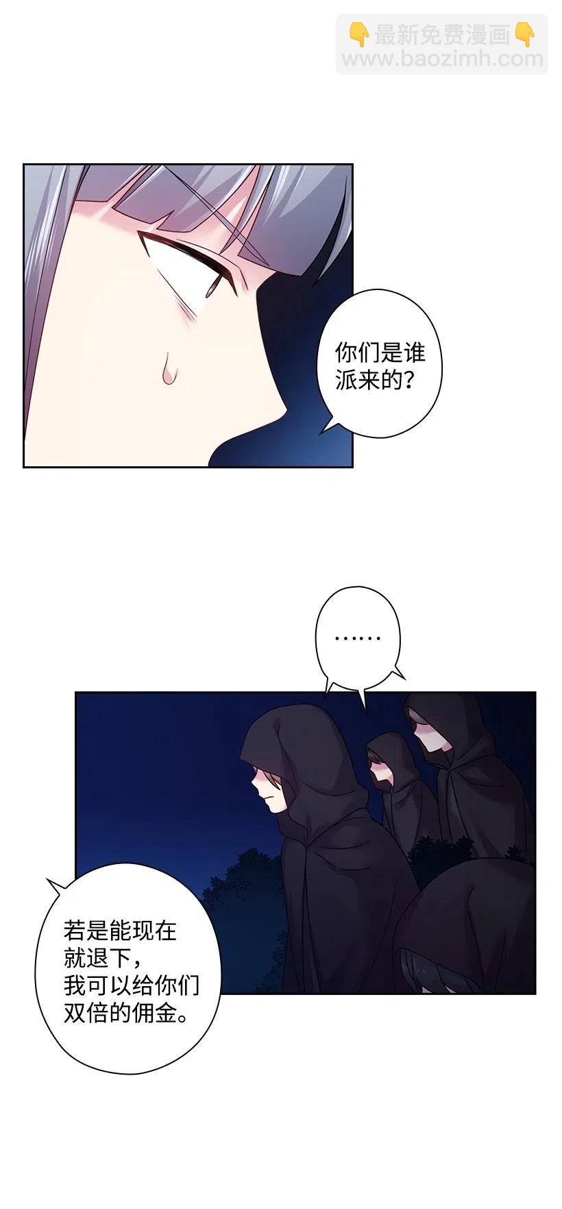 97 皇太子遇袭-第97话