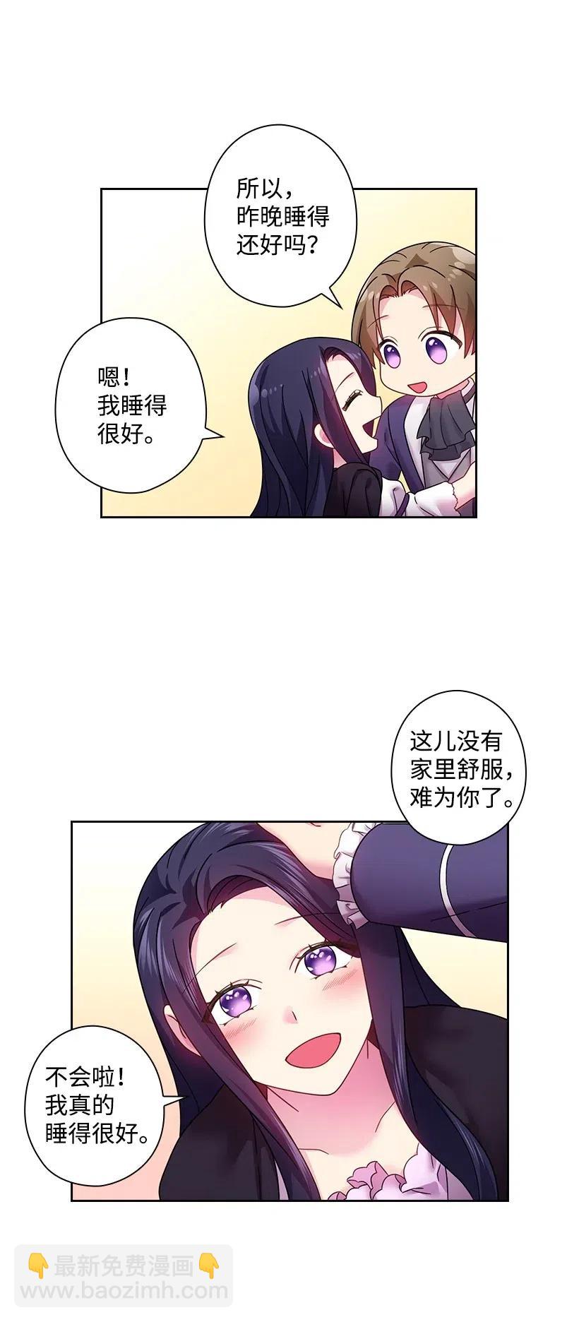 97 皇太子遇袭-第97话