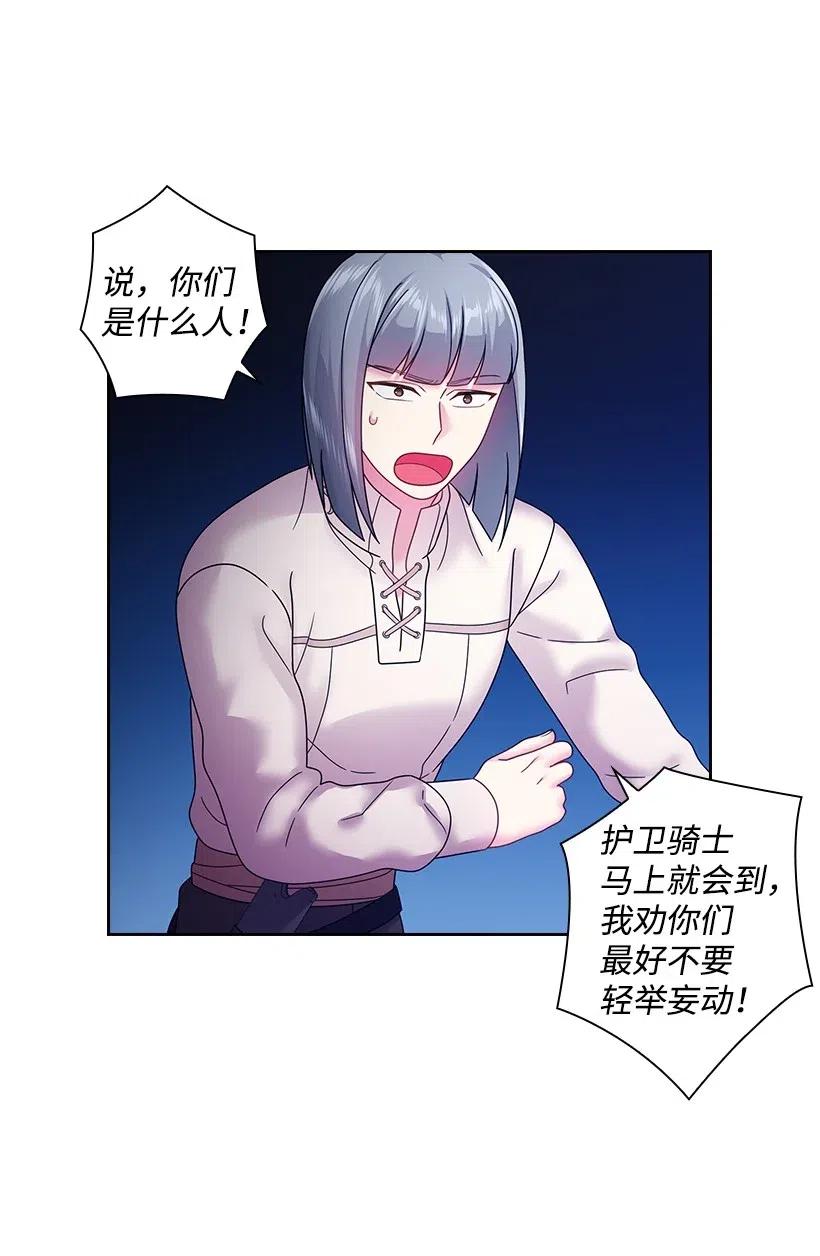 97 皇太子遇袭-第97话