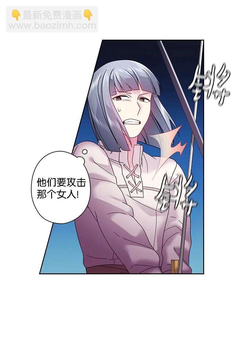 97 皇太子遇袭-第97话