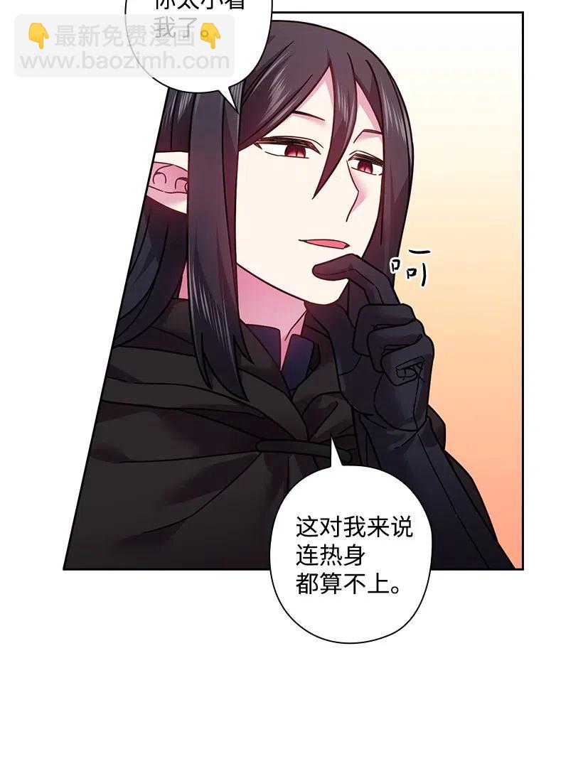 99 &ldquo;报恩的皇太子&rdquo;大作战(1/2)-第99话