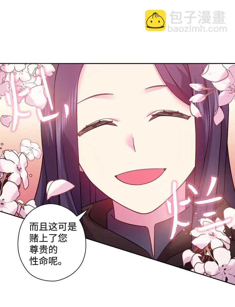 99 &ldquo;报恩的皇太子&rdquo;大作战(1/2)-第99话