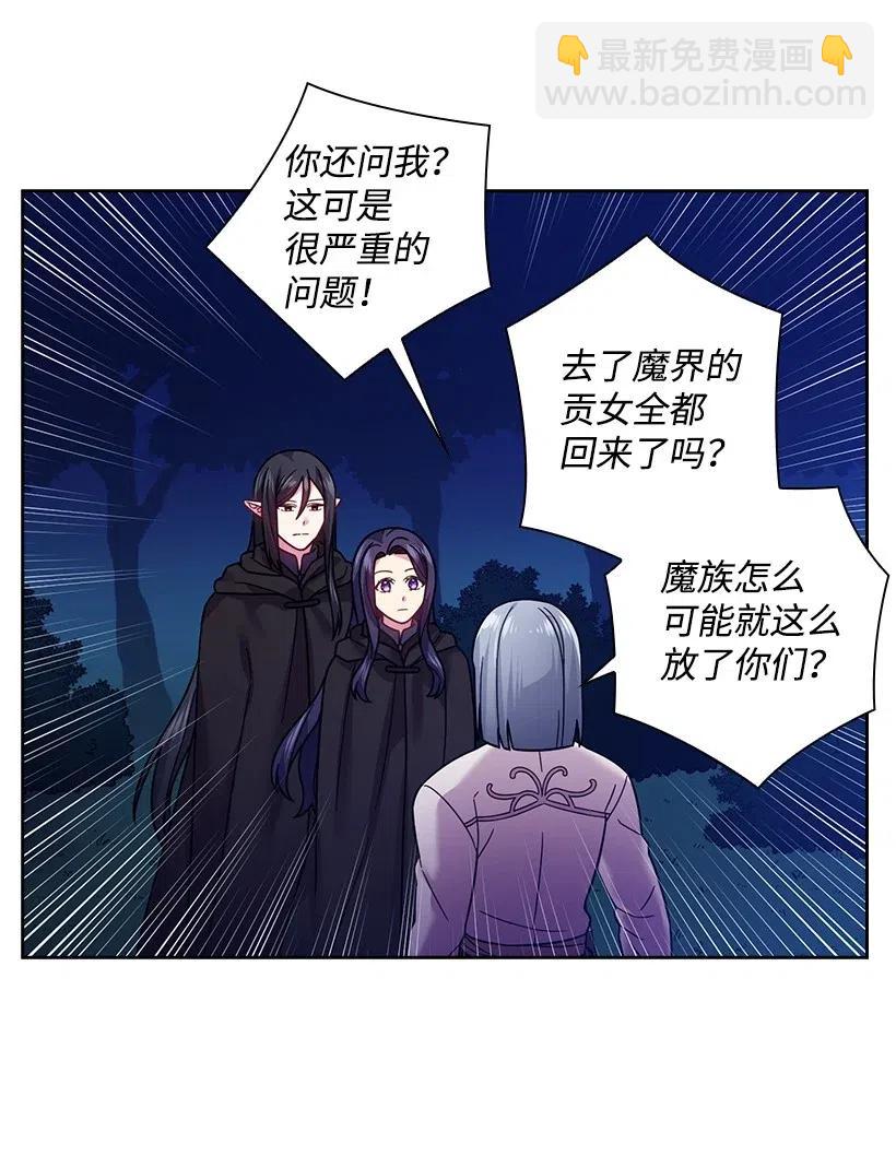 99 &ldquo;报恩的皇太子&rdquo;大作战(1/2)-第99话