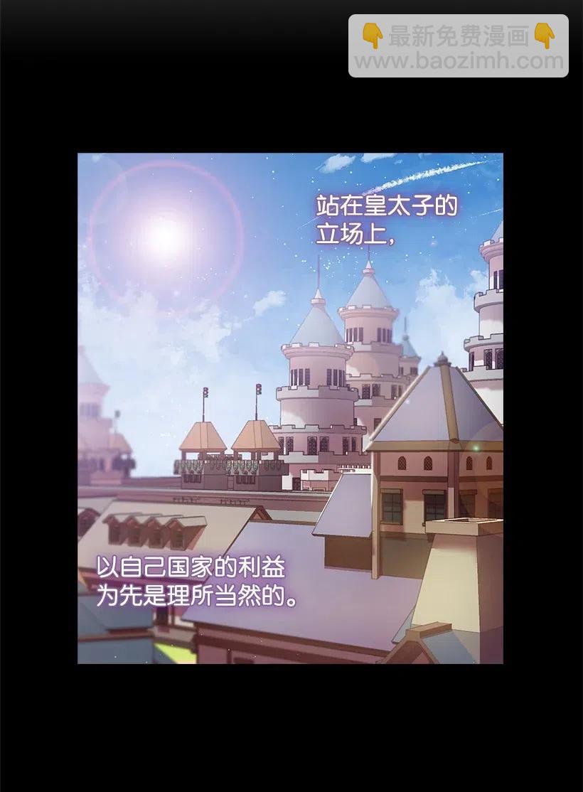 99 &ldquo;报恩的皇太子&rdquo;大作战(1/2)-第99话