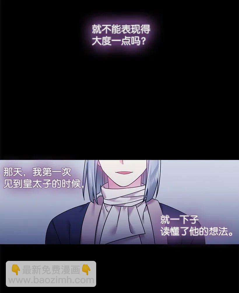 99 &ldquo;报恩的皇太子&rdquo;大作战(1/2)-第99话