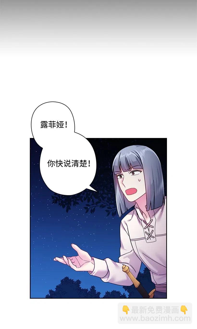 99 &ldquo;报恩的皇太子&rdquo;大作战(1/2)-第99话