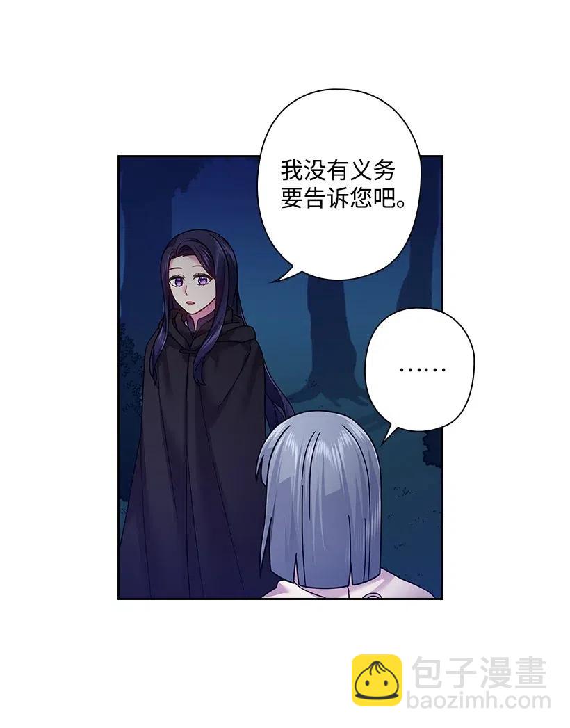 99 &ldquo;报恩的皇太子&rdquo;大作战(1/2)-第99话