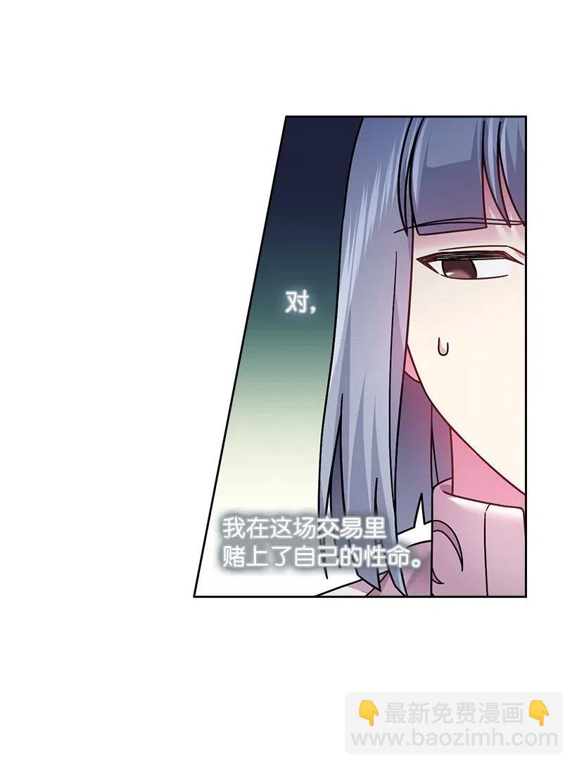 99 &ldquo;报恩的皇太子&rdquo;大作战(1/2)-第99话