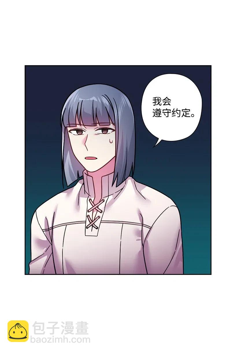 99 &ldquo;报恩的皇太子&rdquo;大作战(1/2)-第99话