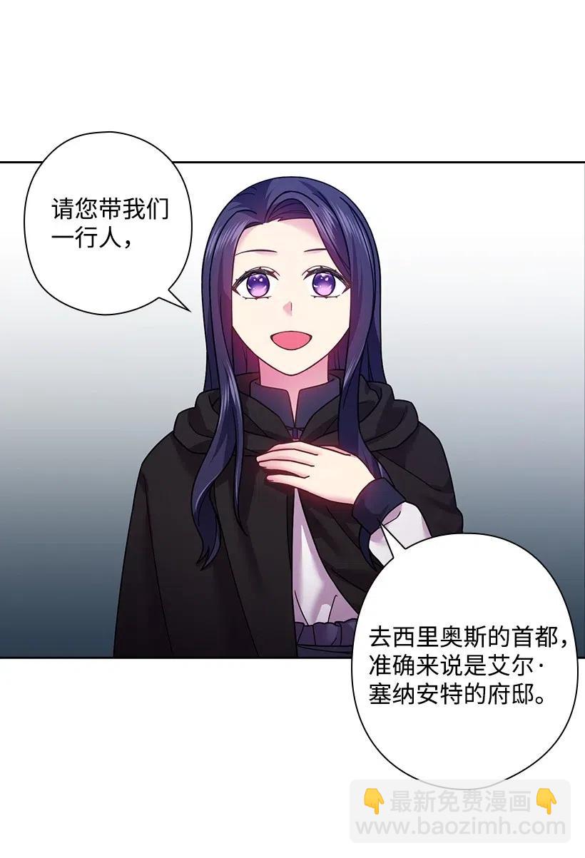 99 &ldquo;报恩的皇太子&rdquo;大作战(1/2)-第99话