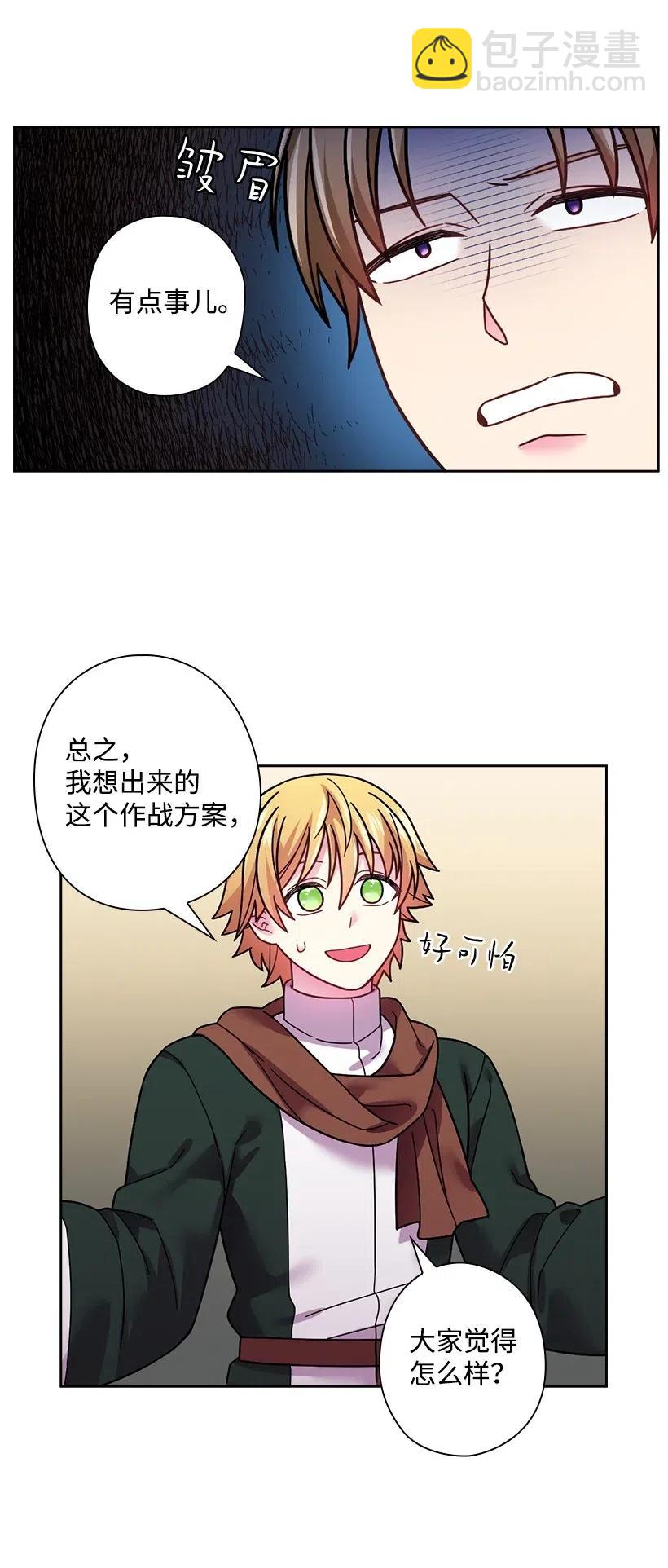 99 &ldquo;报恩的皇太子&rdquo;大作战(1/2)-第99话