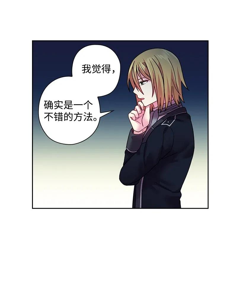 99 &ldquo;报恩的皇太子&rdquo;大作战(1/2)-第99话