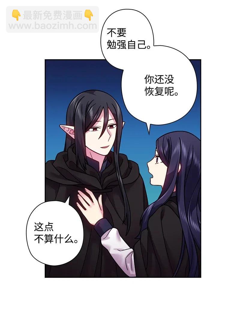 99 &ldquo;报恩的皇太子&rdquo;大作战(1/2)-第99话