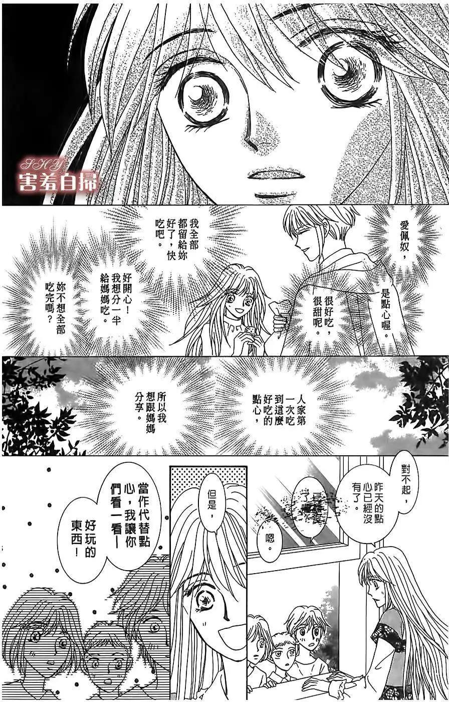 王的野薔薇 - 第11回 - 3