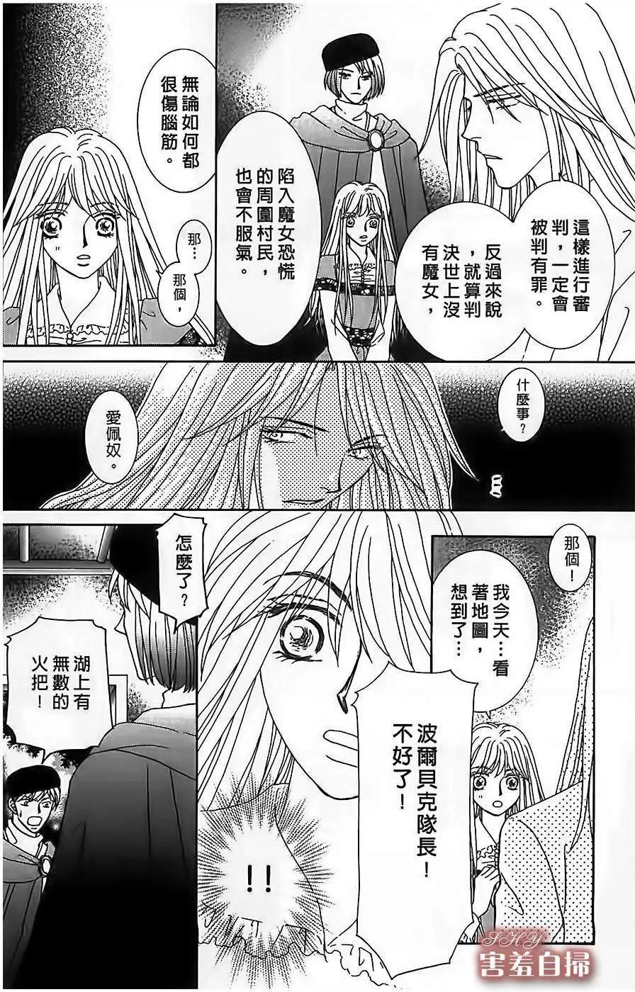 王的野薔薇 - 第11回 - 1