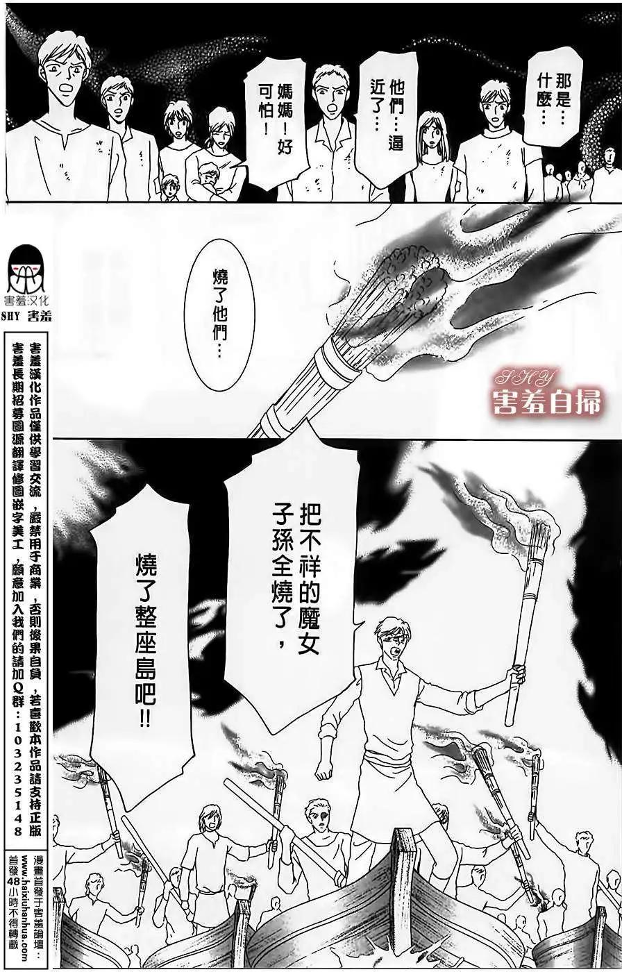王的野薔薇 - 第11回 - 3