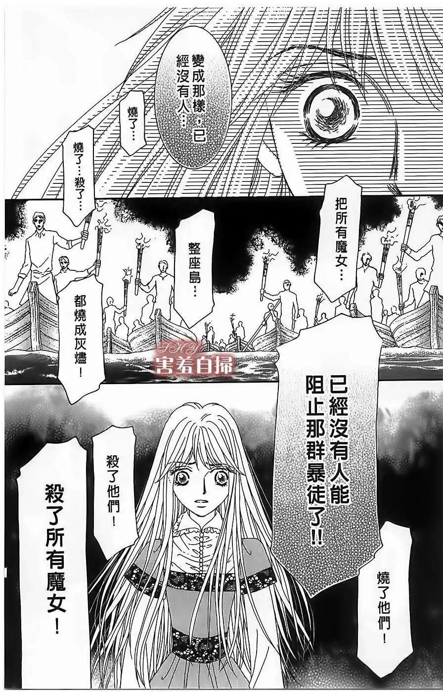 王的野薔薇 - 第11回 - 5