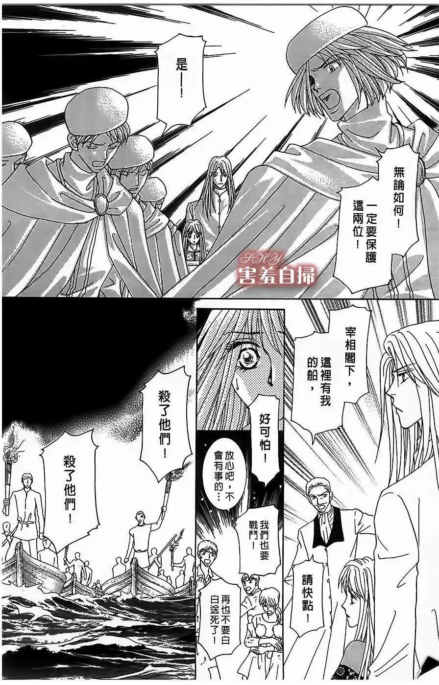 王的野薔薇 - 第11回 - 6