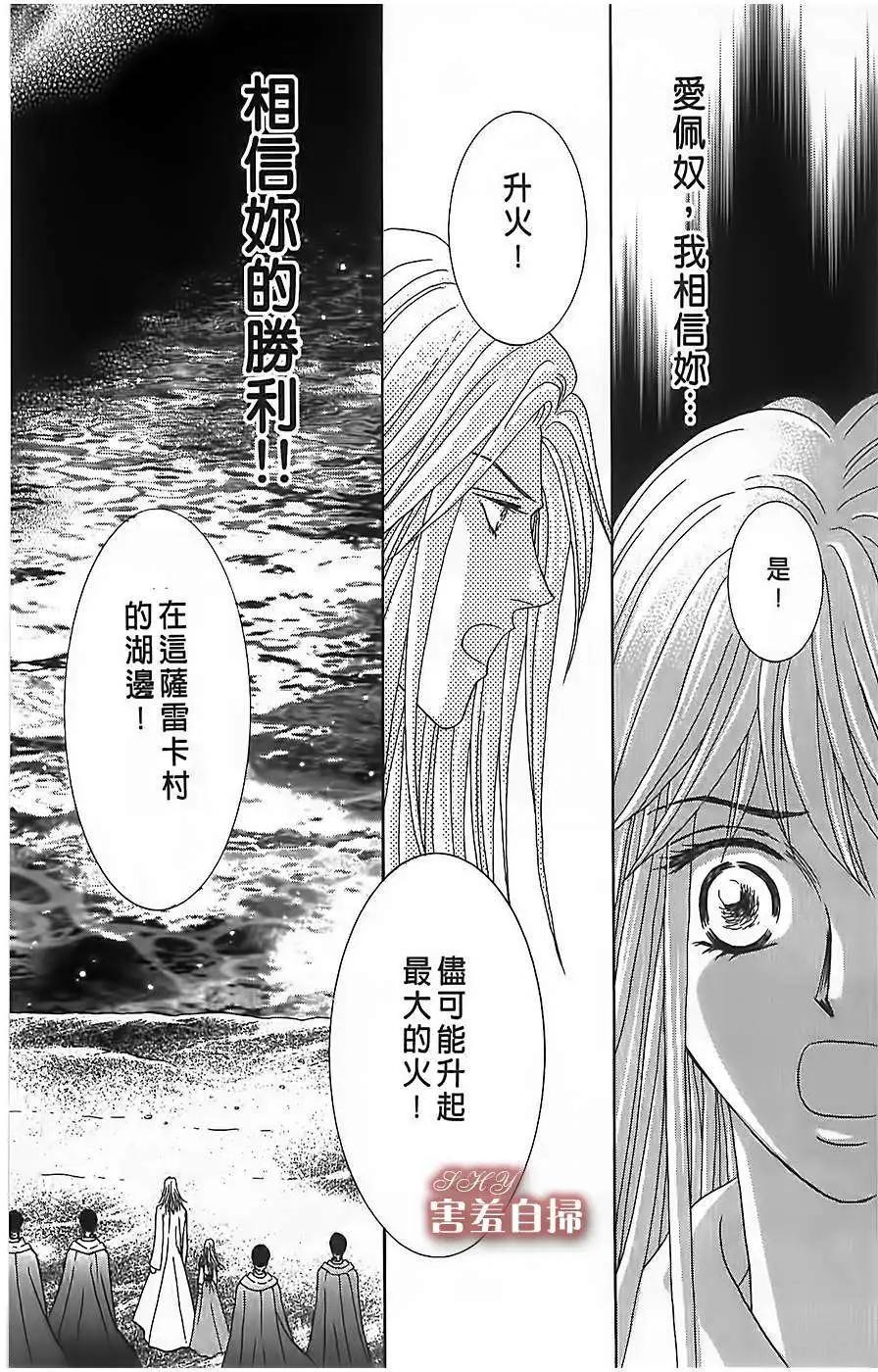 王的野薔薇 - 第11回 - 1