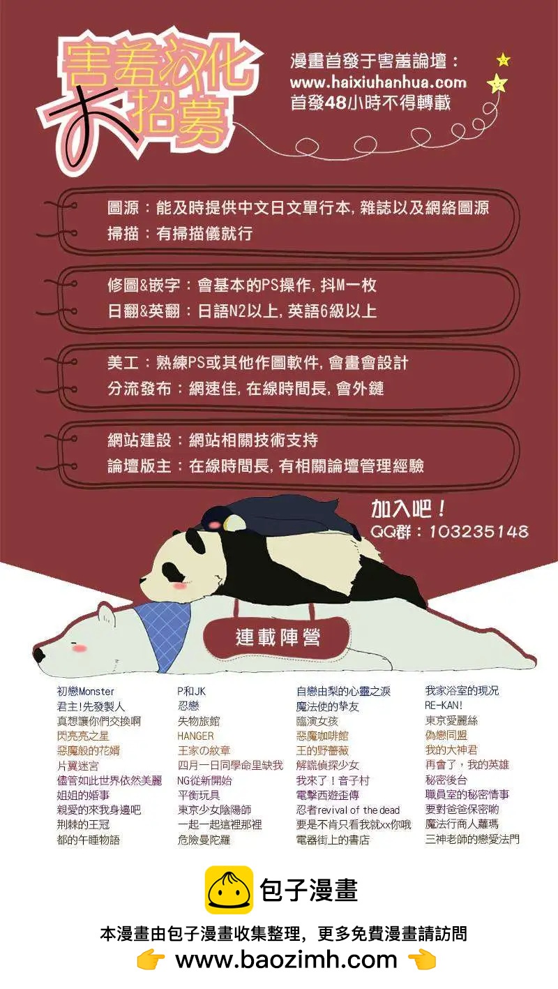 王的野薔薇 - 第11回 - 8