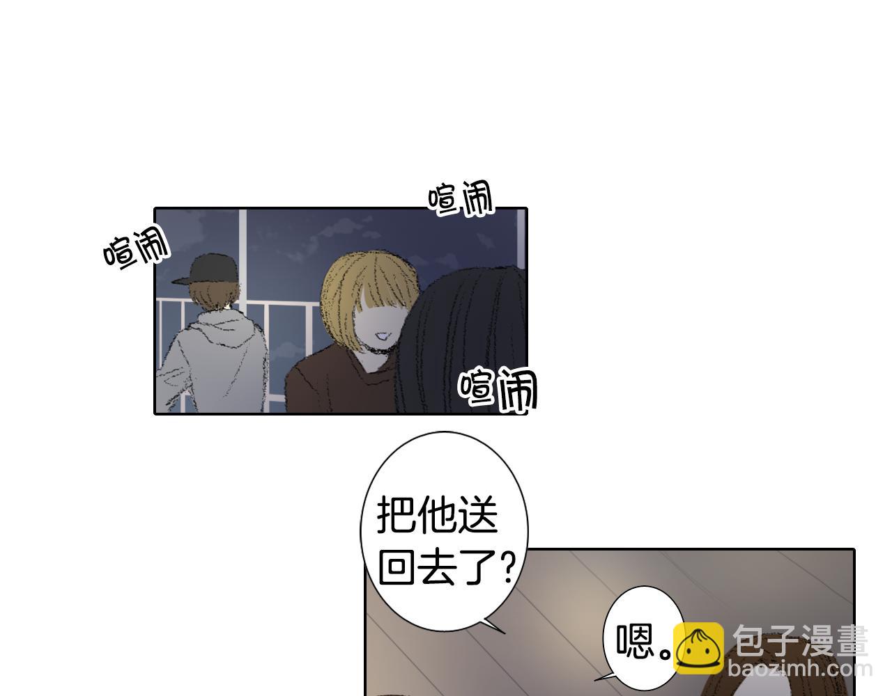 往低處 - 第45話 喝醉(1/2) - 1