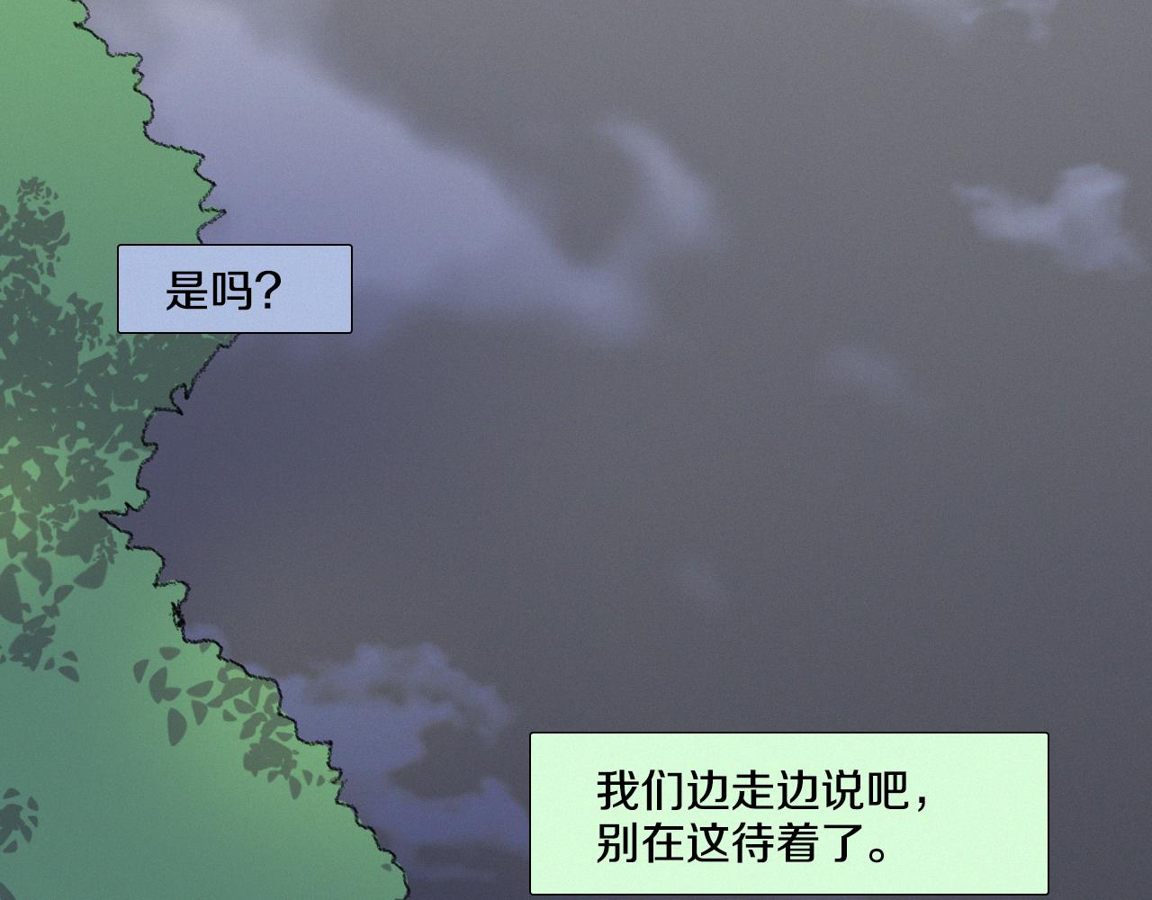 往低處 - 第7話 朋友(1/4) - 4