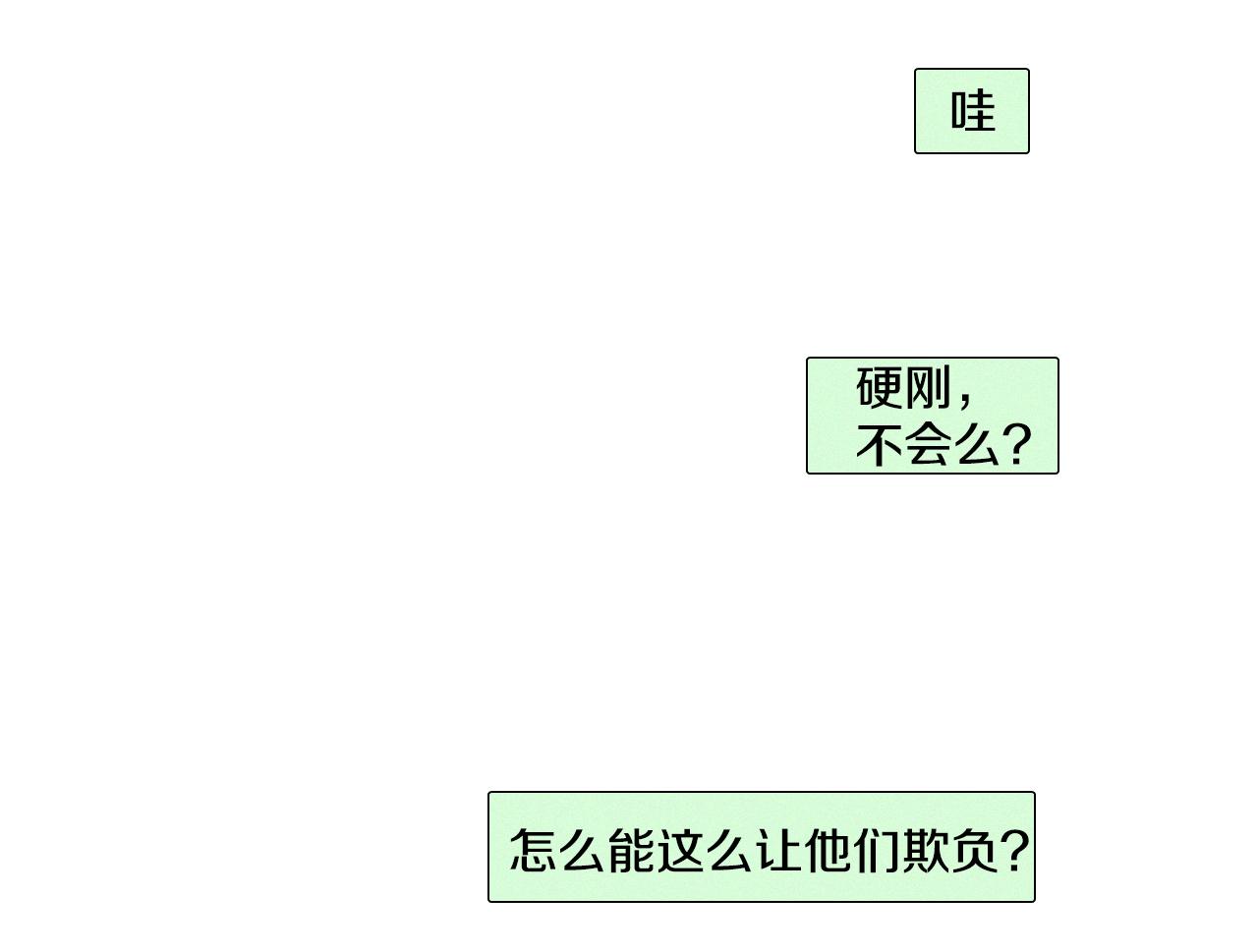 往低處 - 第7話 朋友(1/4) - 8