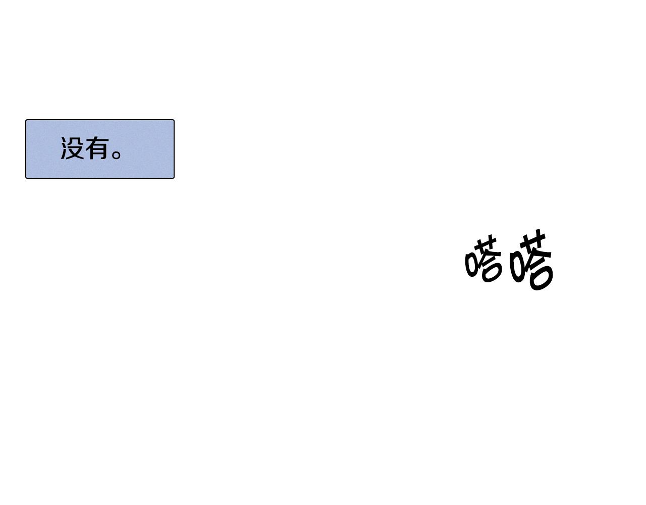 往低處 - 第7話 朋友(1/4) - 6