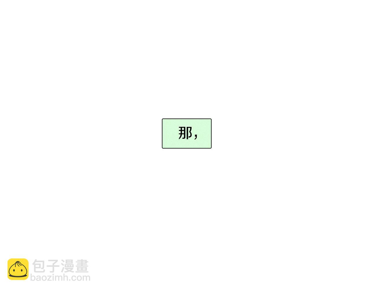 往低處 - 第7話 朋友(1/4) - 8