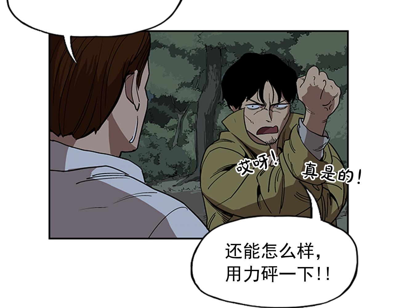 第11话(1/4)-第11话