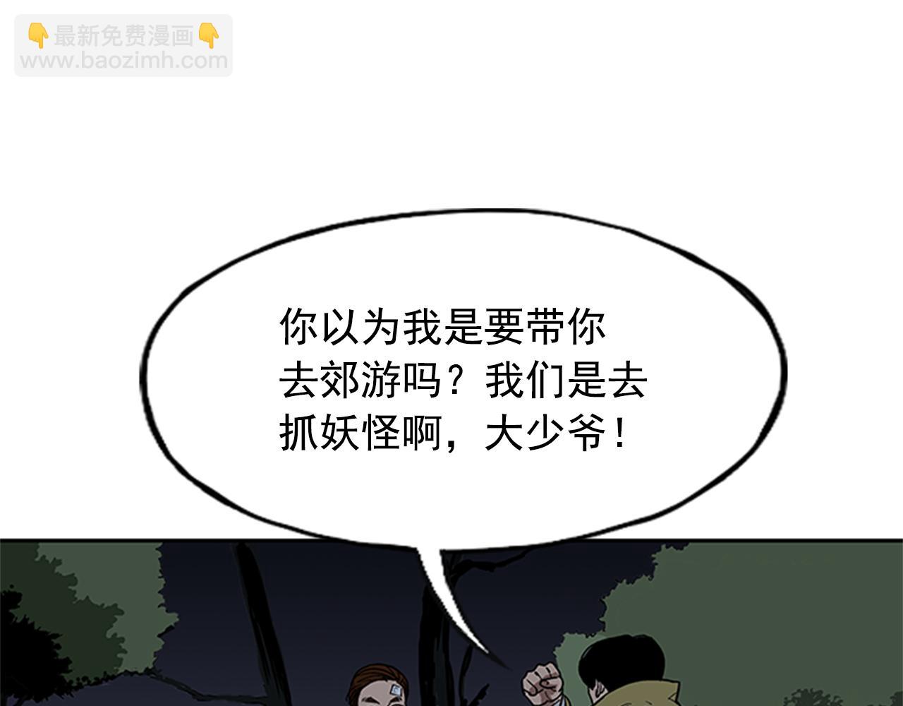 第11话(1/4)-第11话