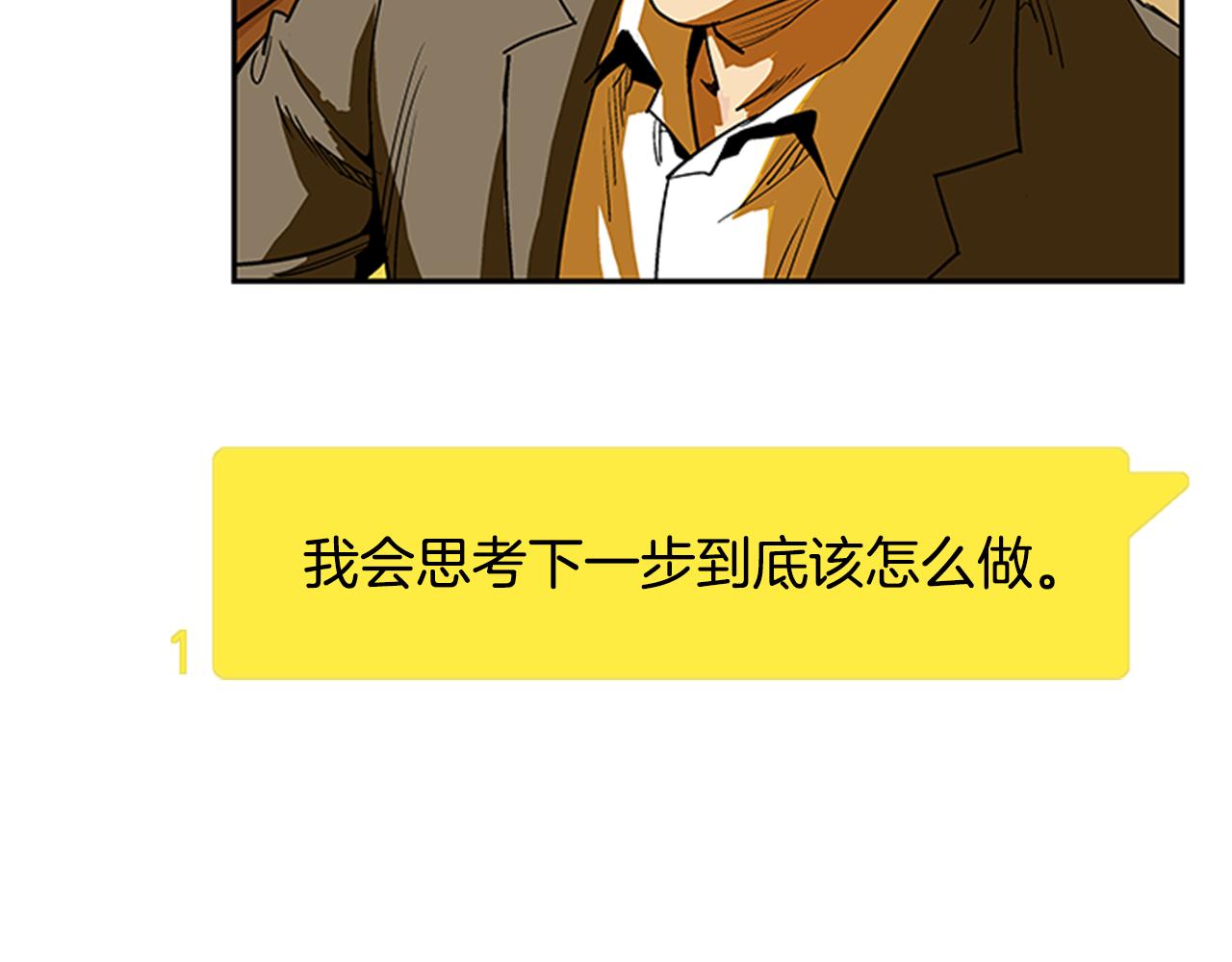 第13话(1/4)-第13话