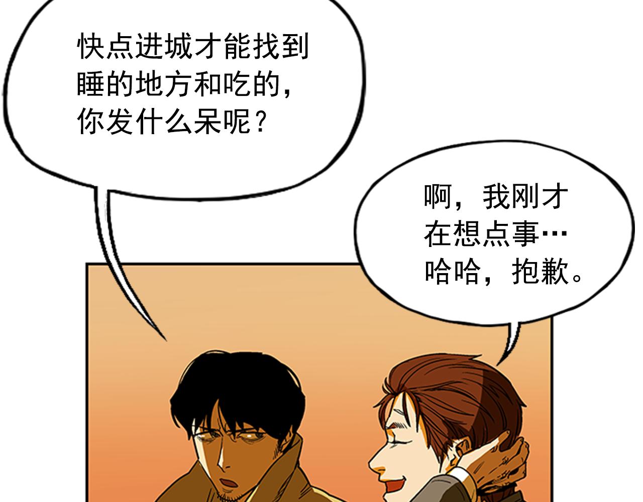 第13话(1/4)-第13话