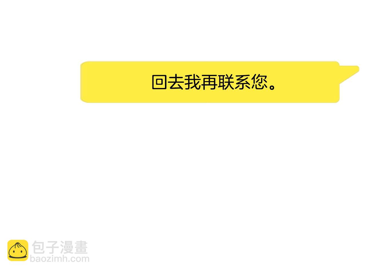 第13话(1/4)-第13话