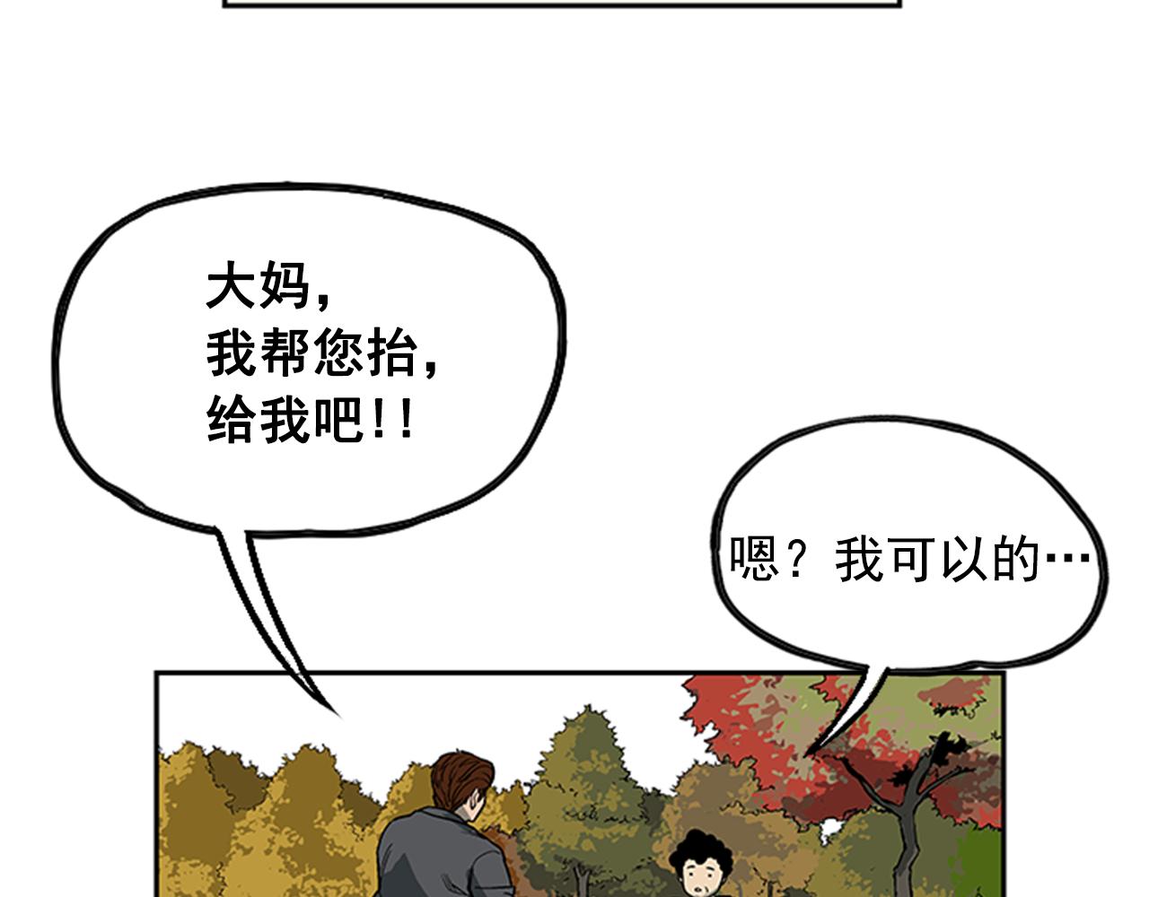 第13话(1/4)-第13话