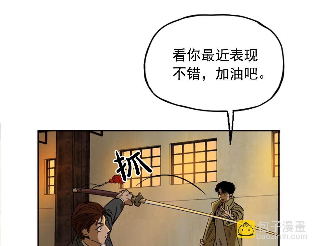 網兜 - 第13話(2/4) - 6