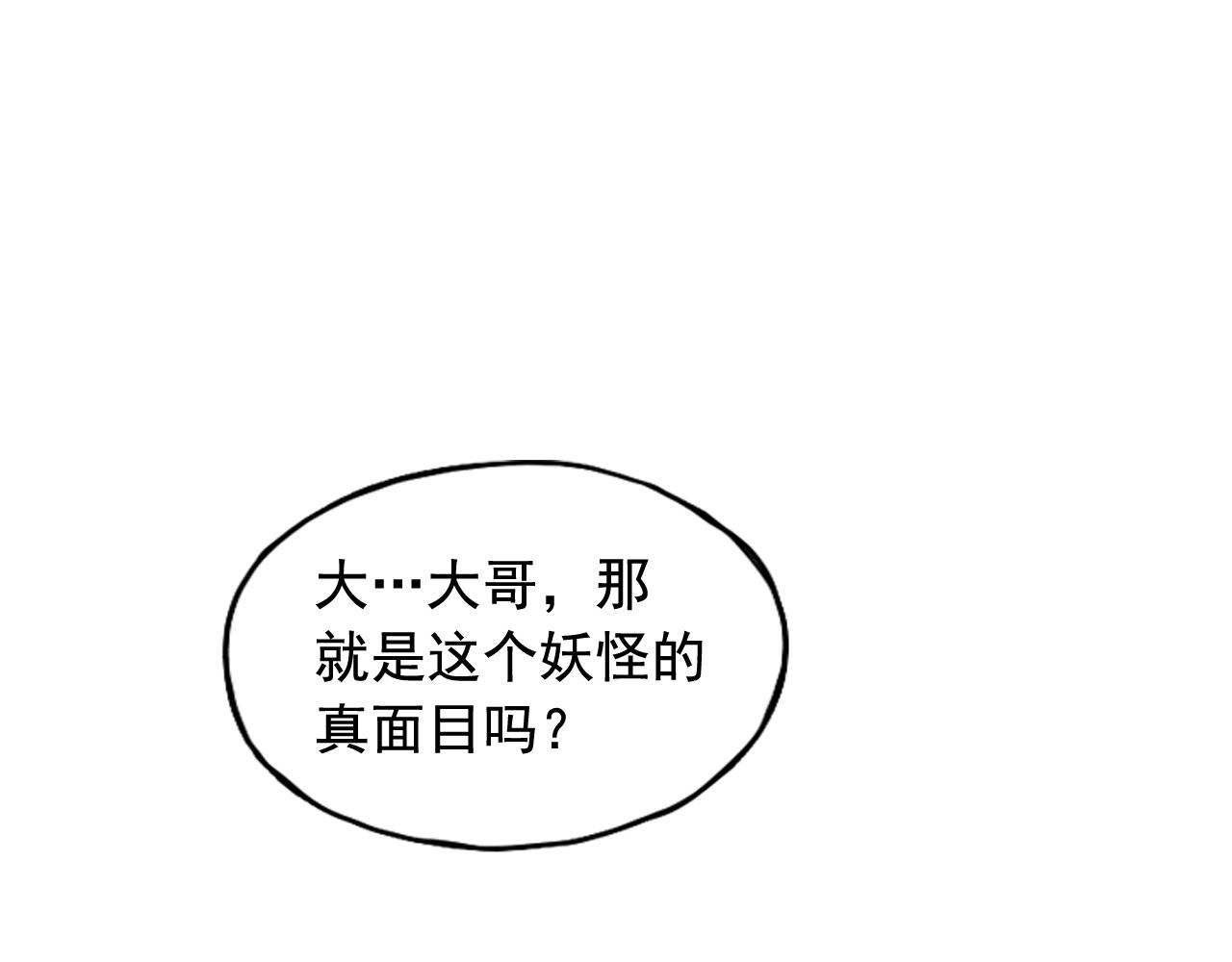 第17话(1/5)-第17话