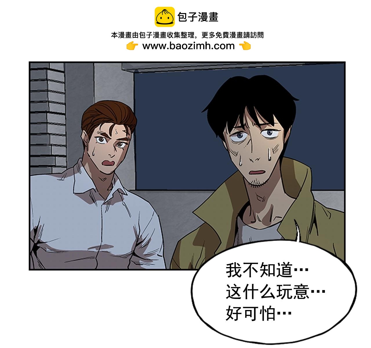 第17话(1/5)-第17话