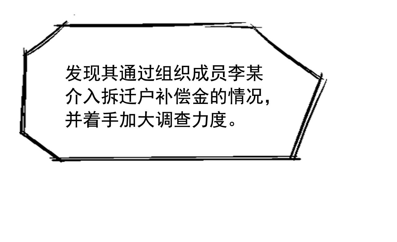 第19话(1/4)-第19话