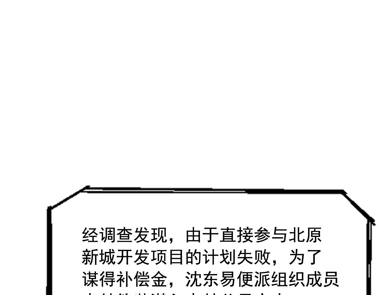 第19话(1/4)-第19话