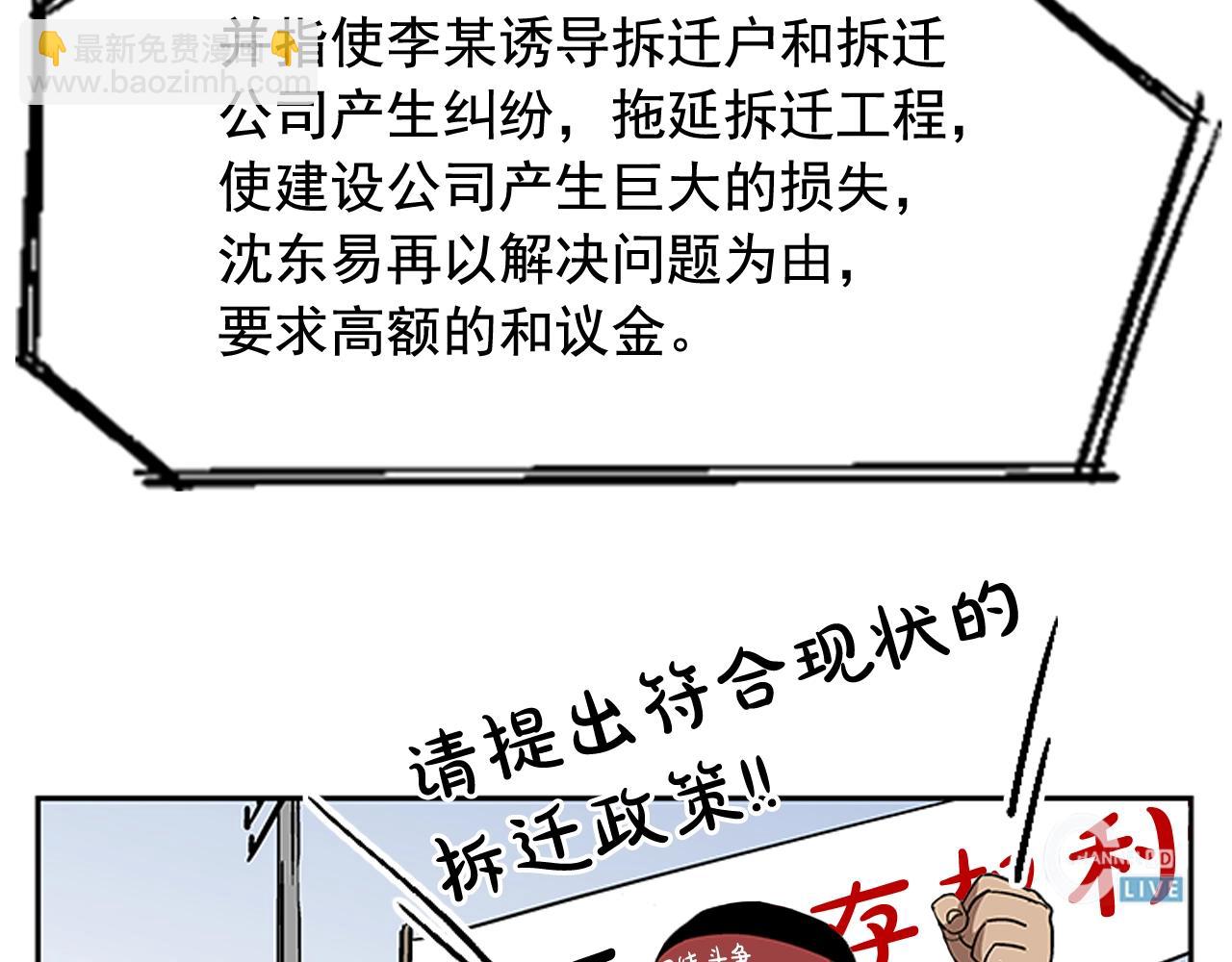 第19话(1/4)-第19话